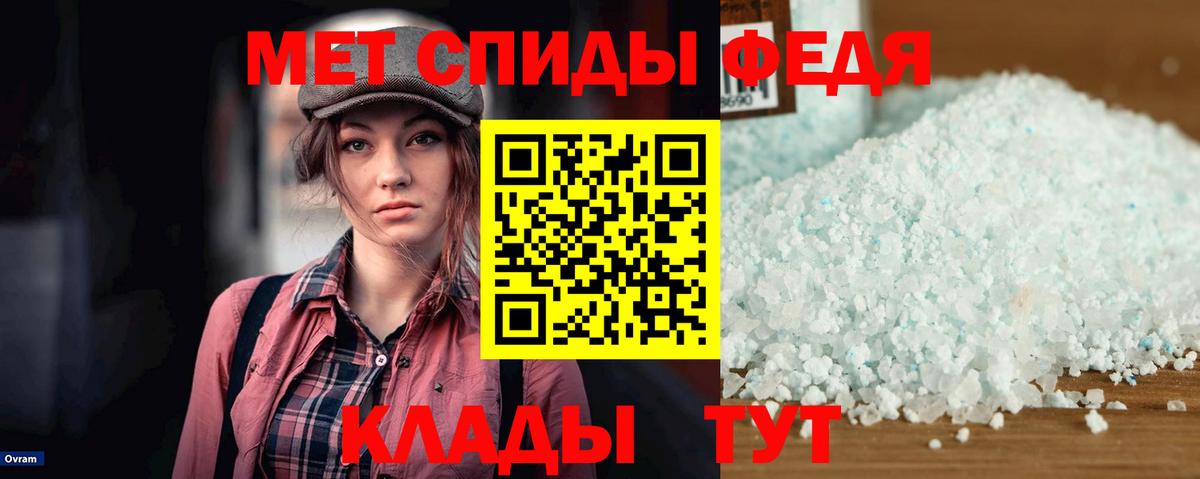 АМФЕТАМИН 98% Котлас
