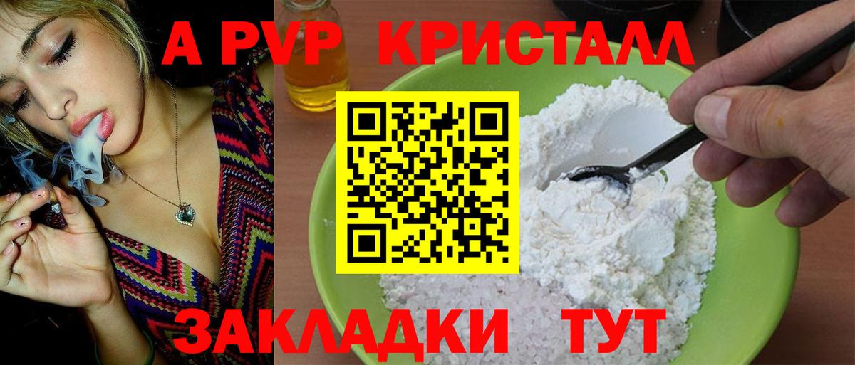 A-PVP крисы CK  А ПВП VHQ  Вход с VPN  Котлас 