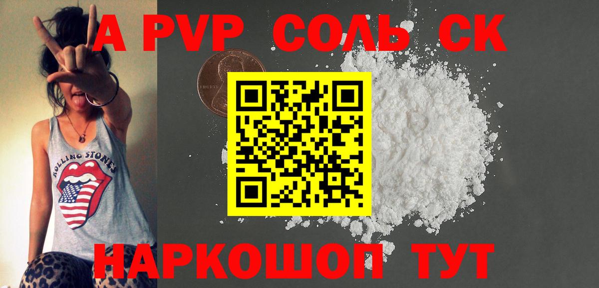 ГАШИШ  A PVP СК кристаллы  МАРИХУАНА  Котлас  NBOMe  Вход с VPN  Cocaine  LSD-25  КОКАИН  Мефедрон кристаллы 