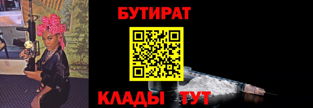 Котлас  БУТИРАТ оксана  Вход с VPN 
