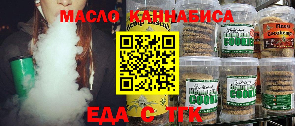 Котлас  Canna-Cookies конопля  Вход с VPN 