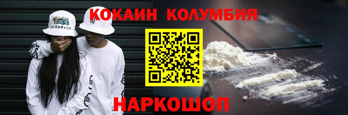 КОКАИН Fish Scale Котлас