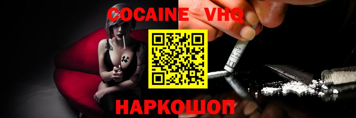 Cocaine Перу  COCAIN Боливия  COCAIN  Котлас  Вход с VPN 