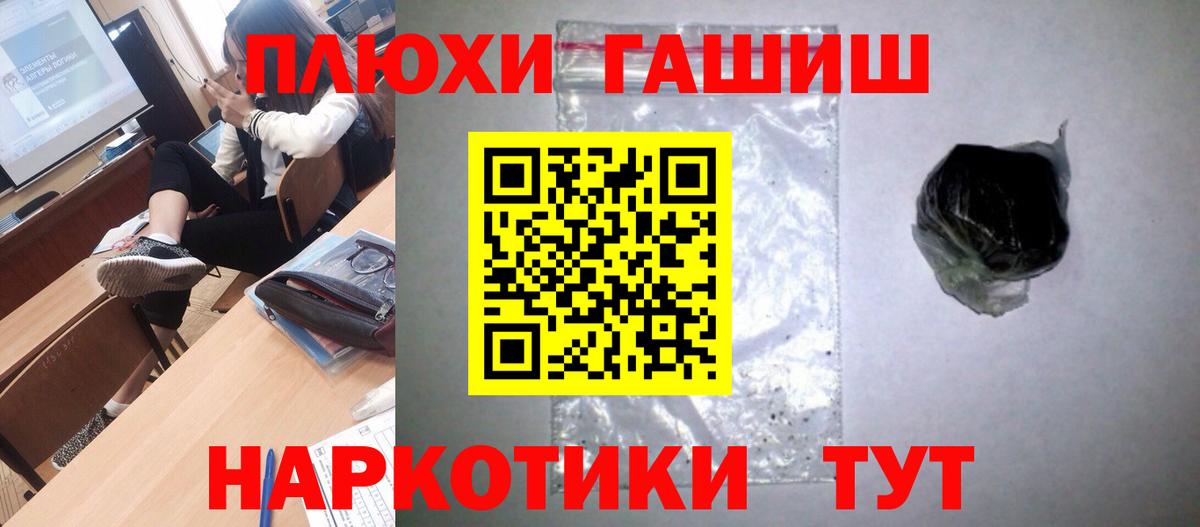 ГАШИШ ice o lator Котлас