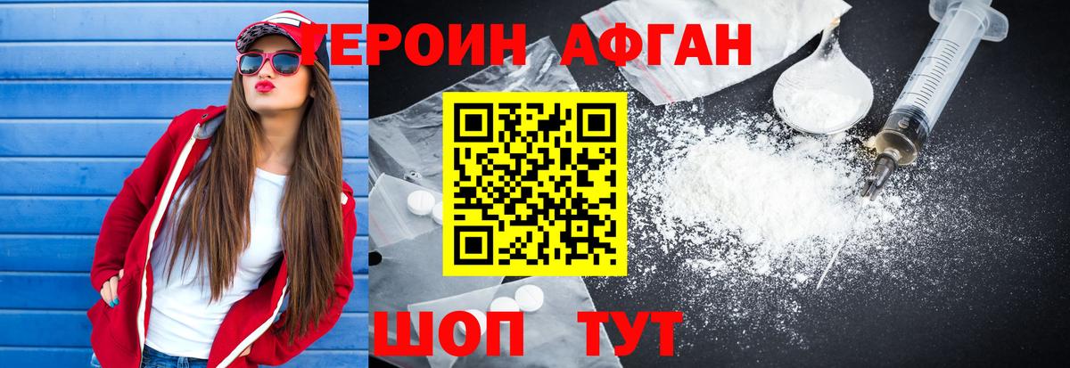Героин VHQ  Героин  Котлас  Вход с VPN 