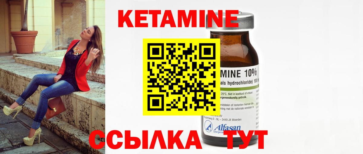 Котлас  КЕТАМИН ketamine  Вход с VPN 