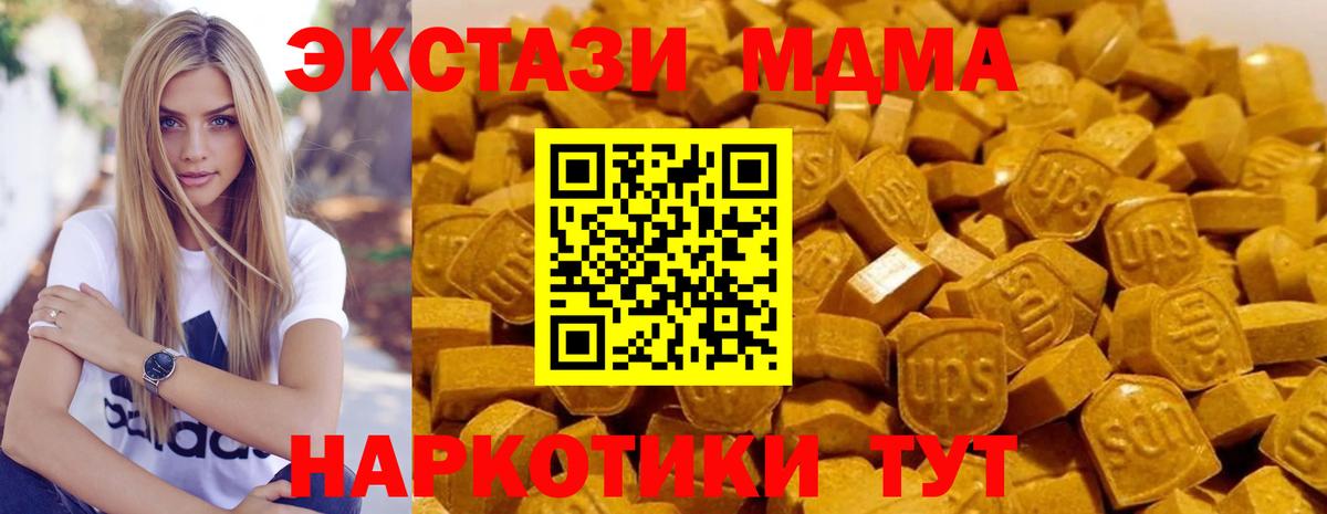 MDMA VHQ  Вход с VPN  Котлас  MDMA crystal 