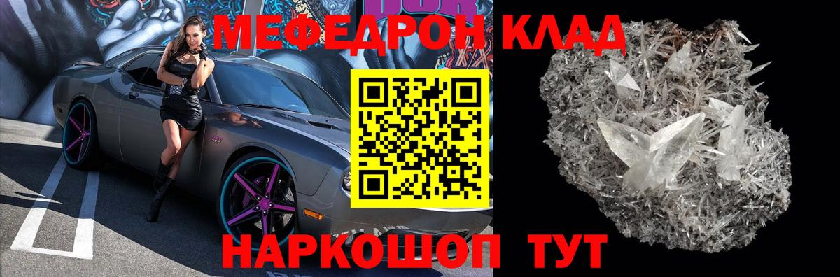 Котлас  МЯУ-МЯУ мука  Меф кристаллы  наркошоп  Вход с VPN  МЯУ-МЯУ  МЕФ 