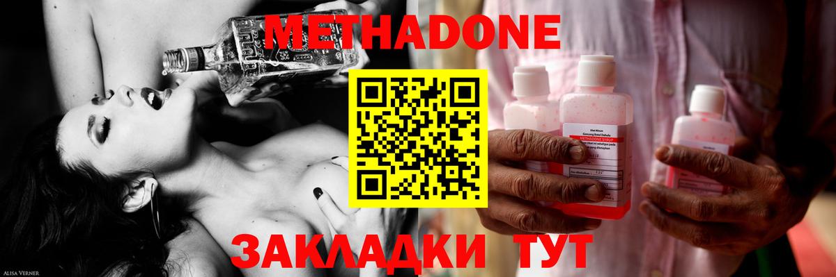Котлас  МЕТАДОН мёд  блэк спрут ссылки  Вход с VPN  МЕТАДОН VHQ 