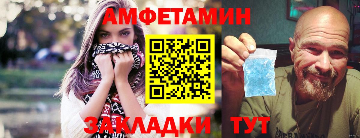 Метамфетамин мет Котлас