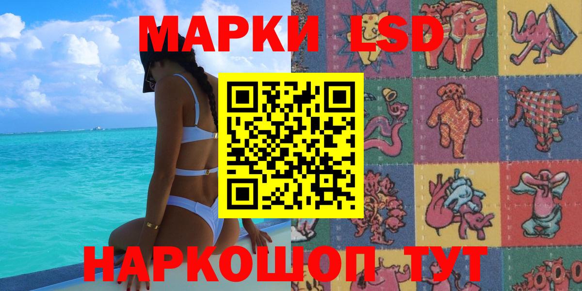 Котлас  Марки 25I-NBOMe 1,5мг  Марки 25I-NBOMe 1,5мг  Вход с VPN 