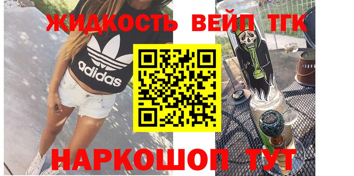 Котлас  Дистиллят ТГК Wax  Вход с VPN 