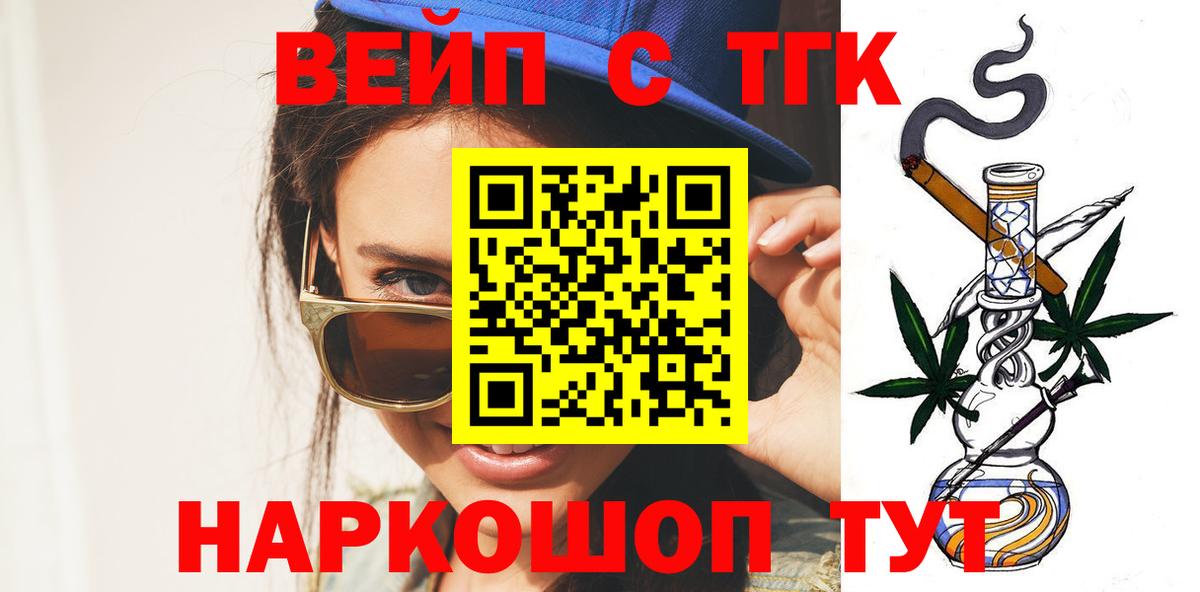 ТГК гашишное масло Котлас